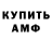 Кодеиновый сироп Lean Purple Drank Mario D
