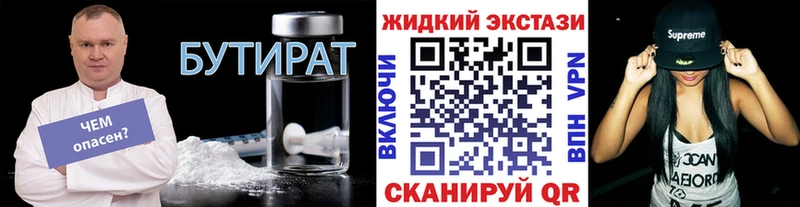 Купить  Нея  БУТИРАТ BDO 33% 