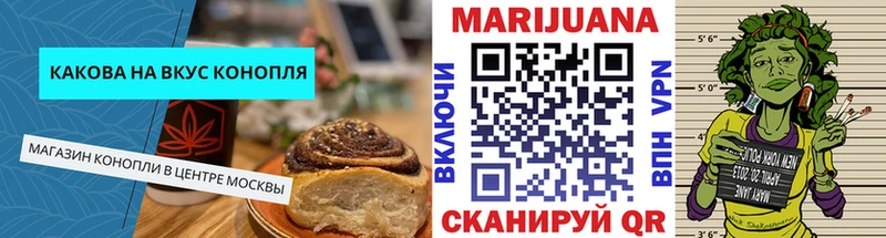 Cannafood марихуана  Купить где  Нея 