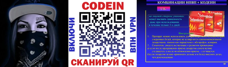 Кодеин Purple Drank  Купить где  Нея 