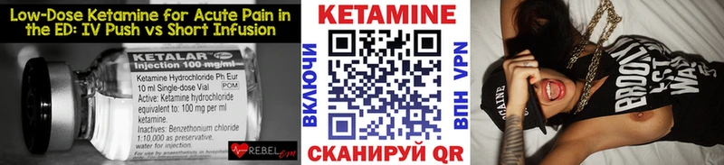 Купить где  Нея  КЕТАМИН VHQ 
