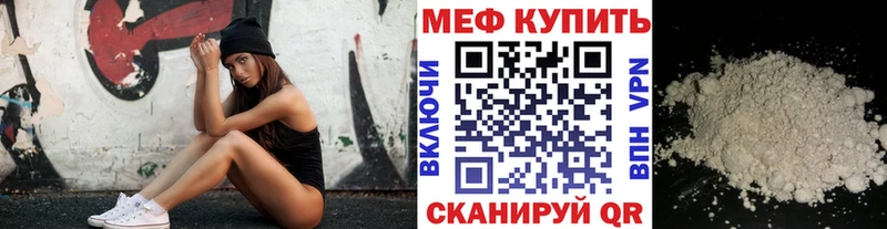 Купить закладки Нея МЯУ-МЯУ mephedrone